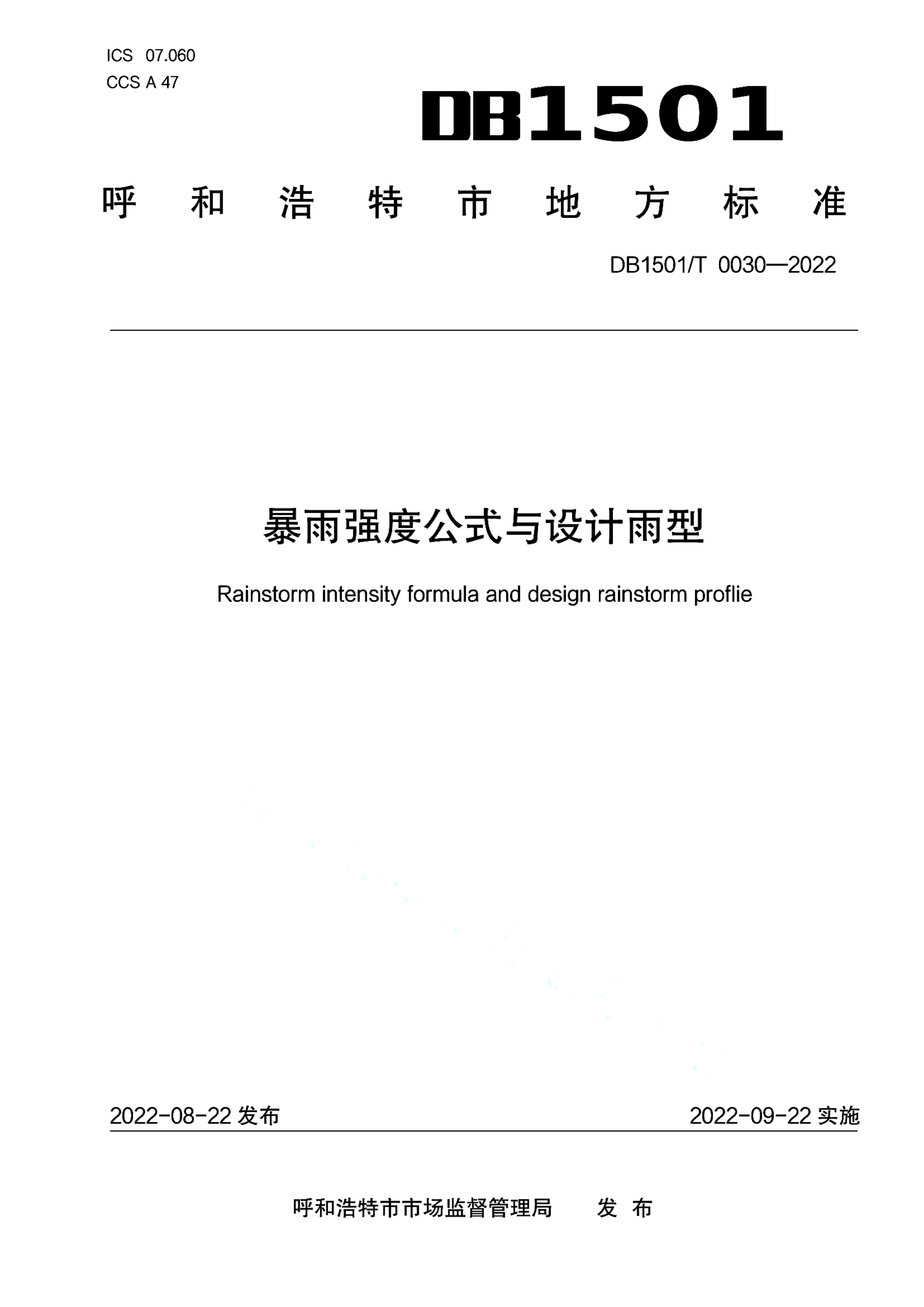 资源详情图